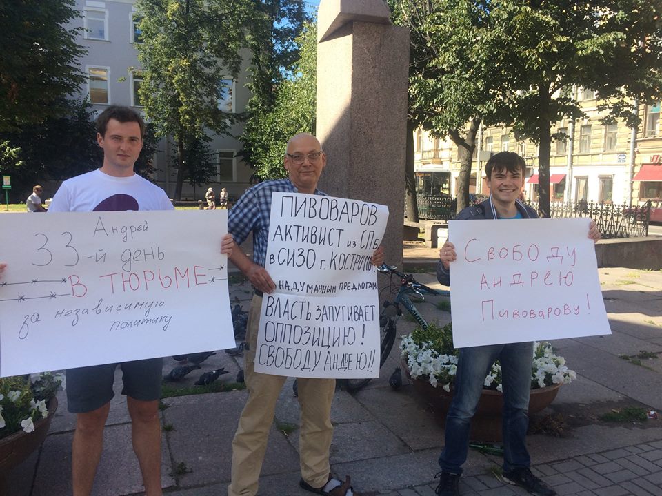 Освободите андрея. Парнас партия полиция. Согласованный митинг за несогласия. Пикет за выезд в Израиль.